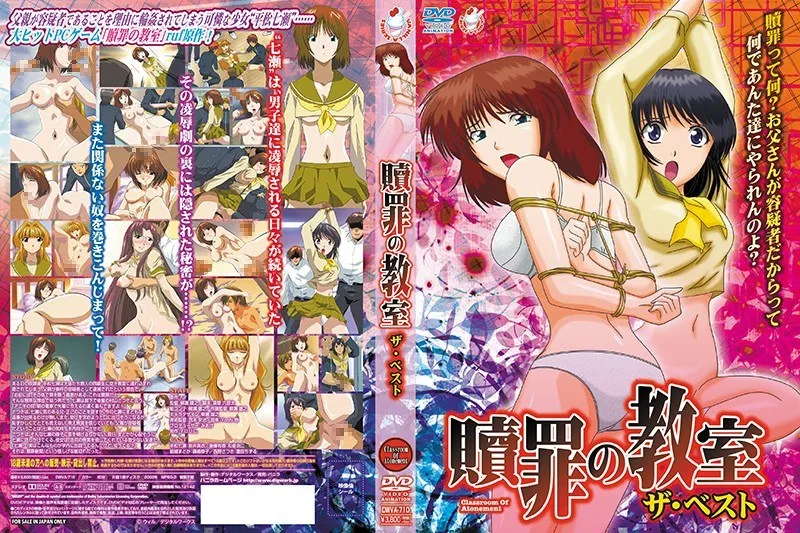 美少女たちの乱れ咲き！贖罪の放課後、ベストシーン集