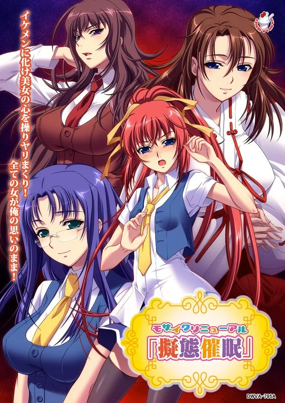 セーラー服×聖水！女教師が触手で…禁断の擬態催に挑む！