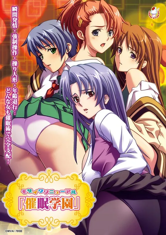 愛と葛藤が交差！3人女子の秘密の催学園リニューアル