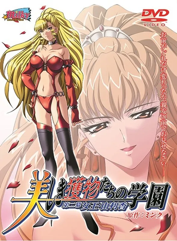 美少女たちの秘密の学園生活！密室で何が…？Vol.2