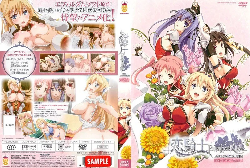 美少女がKiss！エルシアの豊満な魅力に心奪われるアニメ映像