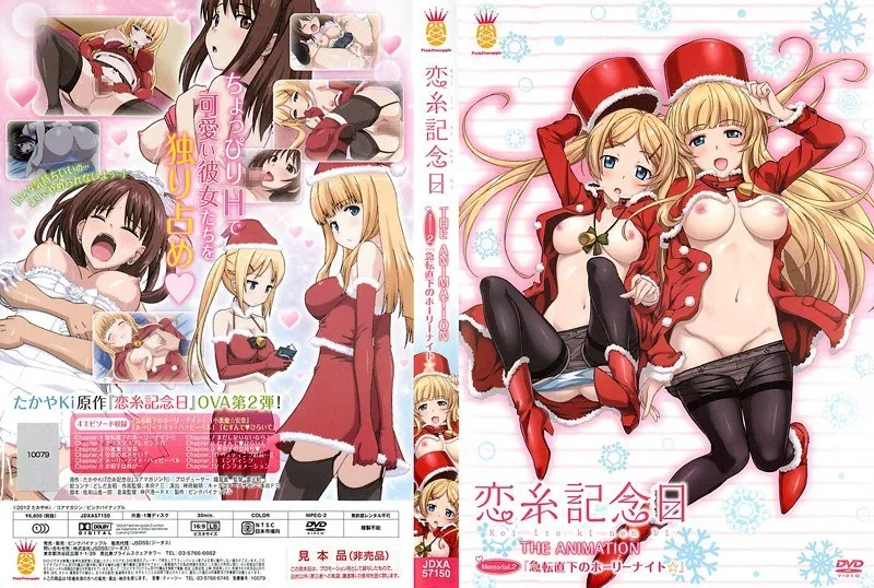 恋糸記念日アニメ！制服美少女たちの急展開ホーリーナイト