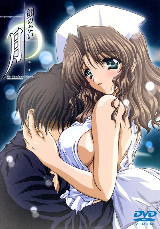 顔のない月芍薬：豊満な果実とレズビアン、魅惑の第三夜