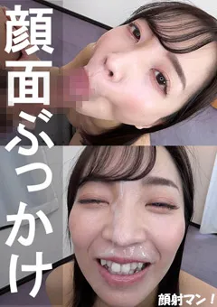 【Flower】麻友【素人／ザーメンぶっかけ顔射／バキューム／巨乳】 【AII-027】