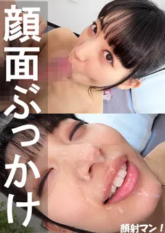 【Flower】沙羅【素人／ザーメンぶっかけ顔射／バキューム】 【AII-029】