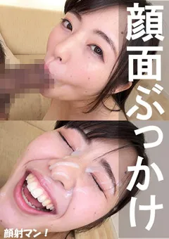 【Flower】麻弥【素人／ザーメンぶっかけ顔射／バキューム】 【AII-033】