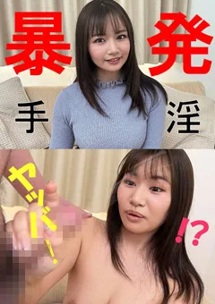 【Flower】咲々原リン 御坂りあ 美保結衣 音琴るい ナツキさん【素人／暴発手コキ／男の乳首舐め／巨乳】 【AMA-036】 咲々原リン,御坂りあ,美保結衣,音琴るい