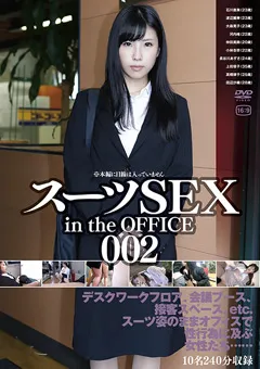 【GOGOS】長谷川あずさ スーツSEX in the OFFICE 002 【C-2825】 長谷川あずさ