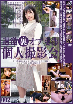 【GOGOS】葉月ひな 過激裏オプ交渉 個人撮影会002 【C-2862】 葉月ひな