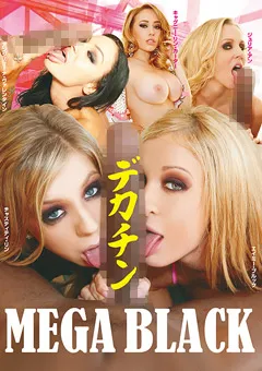 【Plum】デカチン MEGA BLACK 【CB-096】