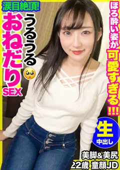 【黒船（プレステージ）】神野ひな ほろ●い姿が可愛すぎる！！女子大生ささちゃん 【FCT-003】 神野ひな