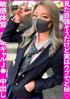 【黒船（プレステージ）】渚ひまわり 見た目強そうだけど実はウブでドMなJ●ギャルに生中出し 【FCT-057】 渚ひまわり