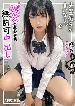 【黒船（プレステージ）】琴音華 優等生J●がチャラい先輩彼氏と青春カップルハメ撮り 【FCT-079】 琴音華