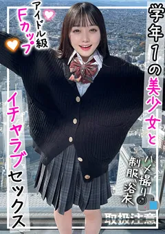 【黒船（プレステージ）】高瀬りな アイドル級のルックスにFカップ巨乳を持つ美少女J●！ 【FCT-090】 高瀬りな