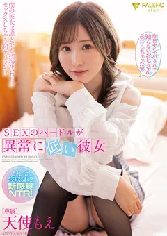 【FALENO】SEXのハードルが異常に低い彼女 天使もえ 【FSDSS-724】 天使もえ