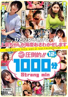 【FALENO TUBE】ひとり女子旅ナンパ Greatest hits vol.2 【FTHTD-044】