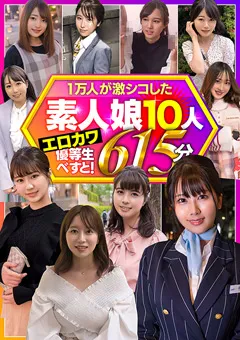 【PETERS】一万人が激シコした素人娘10人 エロカワ優等生べすと！ 【HBNP-001】