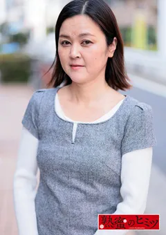 【熟蜜のヒミツ】松田ゆみ 熟蜜のヒミツ ゆみ 【HINT-0618】 松田ゆみ