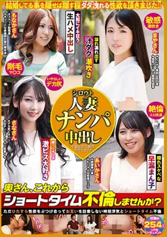 【エイチエムピー】シロウト人妻ナンパ中出し 【HODV-21865】