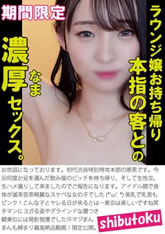 【マーキュリー】雅子りな ラウンジ嬢お持ち帰り本指の客との濃厚セックス。 【HONB-340】 雅子りな