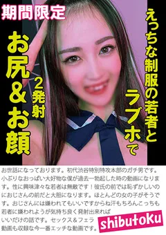 【マーキュリー】若月もあ えっちな制服の若者とラブホで2発射お尻＆お顔 【HONB-376】 若月もあ