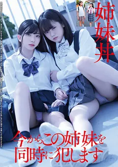 【ハラスメント】奈築りお 川栄結愛 東雲あずさ 百咲みいろ 姉妹丼 今からこの姉妹を同時に○します 【HRSM-040】 奈築りお,川栄結愛,東雲あずさ,百咲みいろ