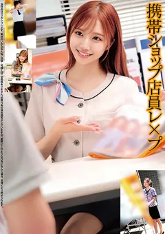 【ハラスメント】さくらまひる 七瀬シノン 斎藤あみり 本田かなの 携帯ショップ店員○○○ 【HRSM-042】 さくらまひる,七瀬シノン,斎藤あみり,本田かなの