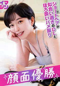 【イマジン】倉田優希 イマジン ゆうき 【IMGN-054】 倉田優希