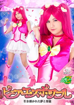 【GIGA】宮崎リン ピュアエスポワール 引き裂かれた夢と希望 【JMSZ-97】 宮崎リン