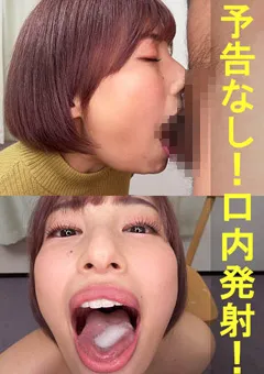 【Flower】はずき【素人／暴発口内発射／バキュームフェラ】 【KAW-028】