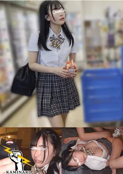 【雷】響乃うた 雷001 【KMNR-001】 響乃うた