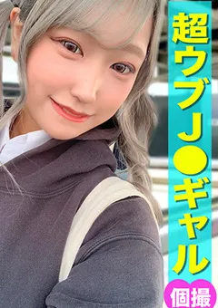 【エッチな素人】渚ひまわり エッチな素人 ひまわりちゃん 【KO001】 渚ひまわり