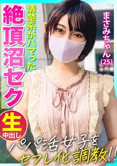 【黒船（プレステージ）】水乃渚月 清楚系美少女がハマった絶頂沼セックス！！ 【KSS-013】 水乃渚月