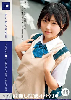 【GLAY'z】市川りく ロ●専科 J●まんまんまん交 りく 【LOL-224】 市川りく