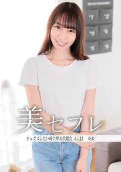 【真昼の恋人】堂本未來 真昼の恋人 未来 【MAKO-0004】 堂本未來