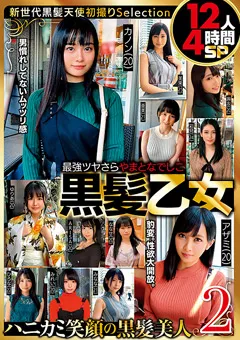 【MBM】最強ツヤさら やまとなでしこ黒髪乙女 12人4時間SP2 【MBM-766】