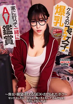 【FALENO TUBE】さつき芽衣 【喪女子の願望セックス01】 【MFTH-020】 さつき芽衣