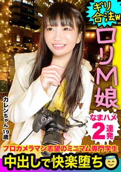 【黒船（プレステージ）】雫月心桜 天使級にウブすぎるカメラ女子を性開発！ 【MLA-041】 雫月心桜