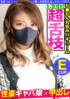 【黒船（プレステージ）】七海ひな SEXが好きすぎる性豪キャバ嬢と中出しSEX！！！ 【MLA-057】 七海ひな