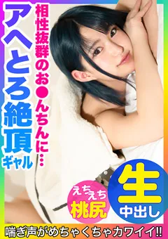 【黒船（プレステージ）】渚みつき 相性抜群のお●んちんにイキまくる青髪ミニマムギャル 【MLA-058】 渚みつき