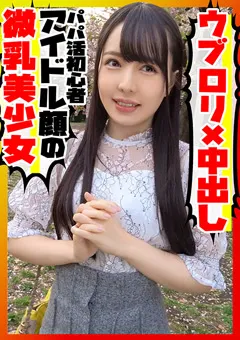 【黒船（プレステージ）】朝日しずく 経験少ない黒髪美少女に無許可の中出し！！ 【MLA-060】 朝日しずく