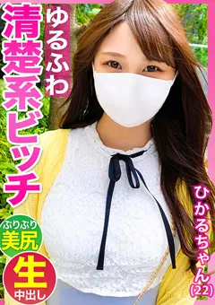 【黒船（プレステージ）】井上そら 実はチ●ポ大好きなスケベ娘【ひかるちゃん（22歳）】 【MLA-072】 井上そら