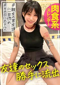 【黒船（プレステージ）】柊ゆうき 友達のセックス、勝手に流出 【MLA-171】 柊ゆうき