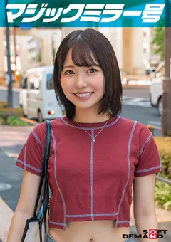 【ソフト・オン・デマンド】和夜ゆら マジックミラー号 くすぐり我慢選手権 No.1 すずちゃん 【MMGH-303】 和夜ゆら