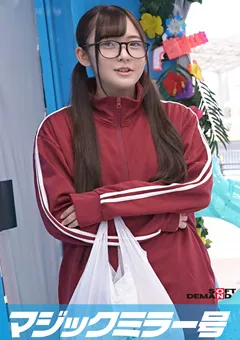 【ソフト・オン・デマンド】葵みれい マジックミラー号 足つぼマッサージ！みれい編 【MMGH-306】 葵みれい