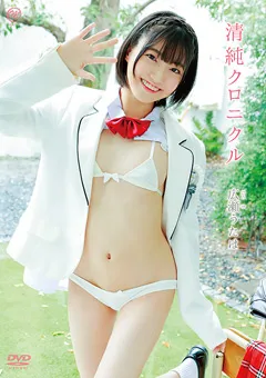 【Spice Visual】広瀬うたは 清純クロニクル 【MMR-AA322】 広瀬うたは