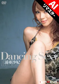 【マキシング】【AIリマスター版】Dancing Sexy 三浦亜沙妃 【MXGS-0002】 三浦亜沙妃