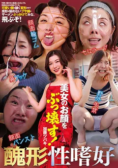 【RADIX】美女のお顔をぶっ壊す！ 加藤ツバキ 【NEO-902】 加藤ツバキ