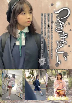 【ファーストスター】北乃まい つきまとい07 課外学習する●稚な姿を○撮 【NEOS-007】 北乃まい