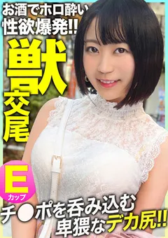 【黒船（プレステージ）】綾瀬ひまり 自宅へ連れ込みお酒でホロ●い性欲爆発！！ 【NOL-008】 綾瀬ひまり